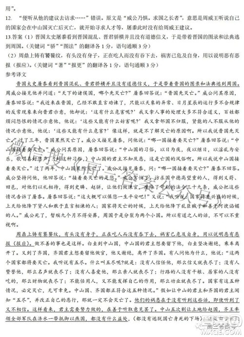 江西省赣州市2022-2023学年第一学期开学考试语文试题及答案