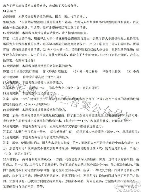 江西省赣州市2022-2023学年第一学期开学考试语文试题及答案