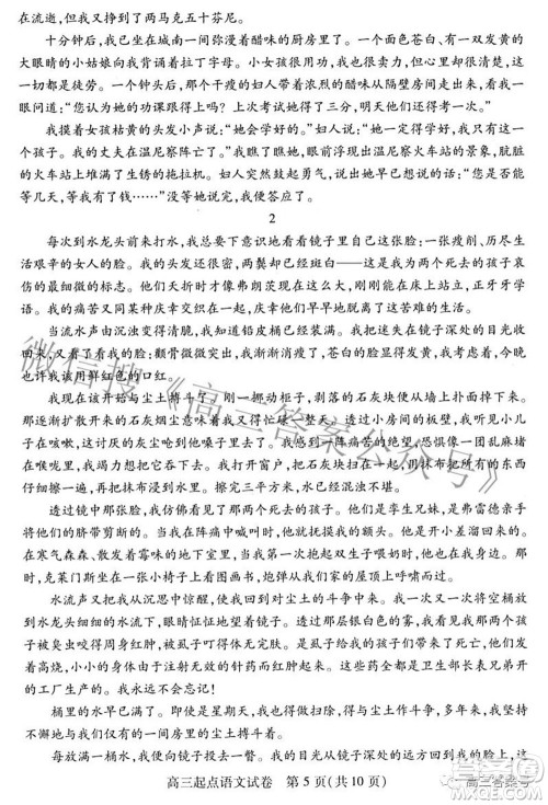 2022-2023学年度武汉市部分学校高三年级九月调研考试语文试题及答案 2022-2023学年度武汉市部分学校高三年级九月调研考试语文试题及答案