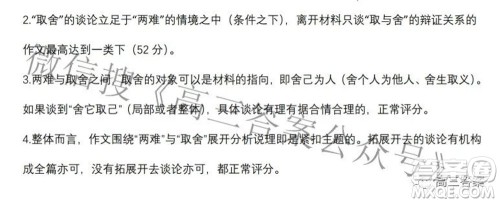 2022-2023学年度武汉市部分学校高三年级九月调研考试语文试题及答案 2022-2023学年度武汉市部分学校高三年级九月调研考试语文试题及答案