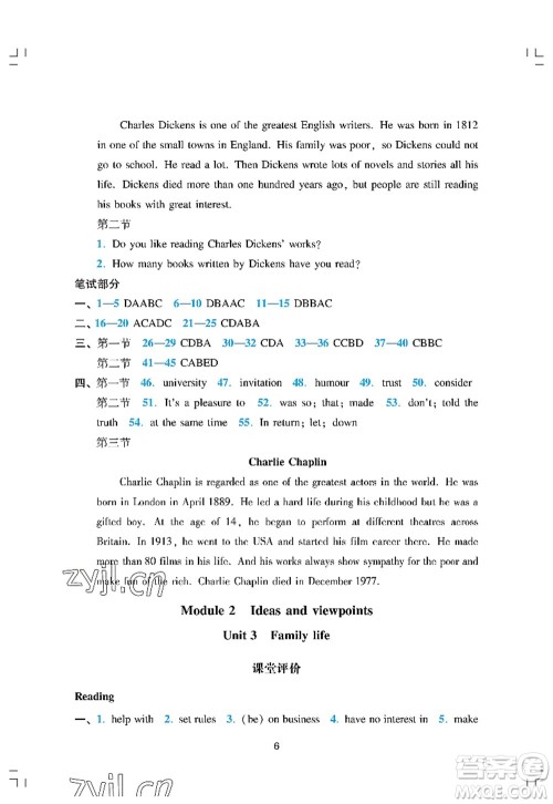 广州出版社2022阳光学业评价九年级英语上册人教版答案