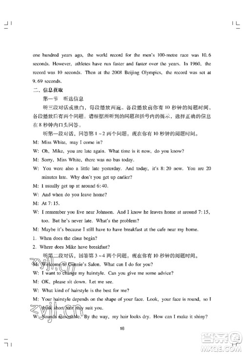 广州出版社2022阳光学业评价九年级英语上册人教版答案