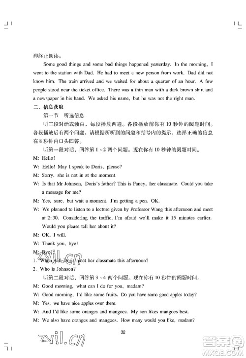 广州出版社2022阳光学业评价九年级英语上册人教版答案