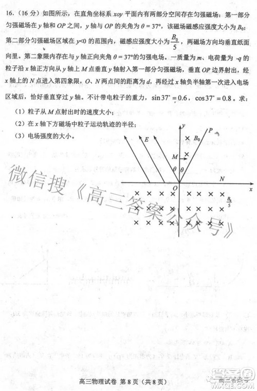 唐山市2022-2023学年度高三年级摸底演练物理试题及答案