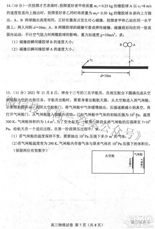 唐山市2022-2023学年度高三年级摸底演练物理试题及答案