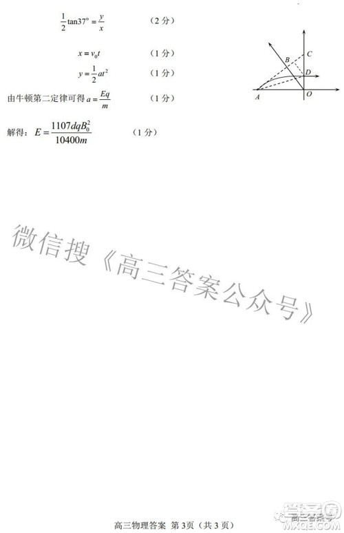 唐山市2022-2023学年度高三年级摸底演练物理试题及答案 唐山市2022-2023学年度高三年级摸底演练物理试题及答案