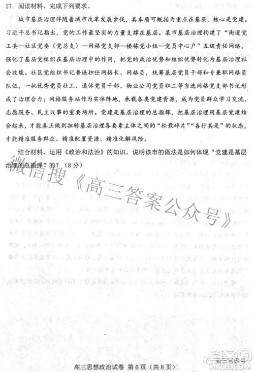 唐山市2022-2023学年度高三年级摸底演练思想政治试题及答案 唐山市2022-2023学年度高三年级摸底演练思想政治试题及答案