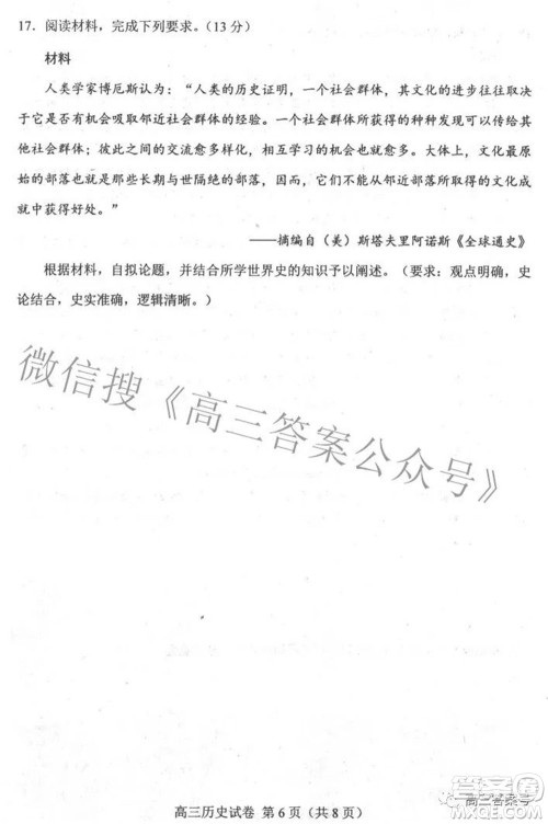 唐山市2022-2023学年度高三年级摸底演练历史试题及答案 唐山市2022-2023学年度高三年级摸底演练历史试题及答案