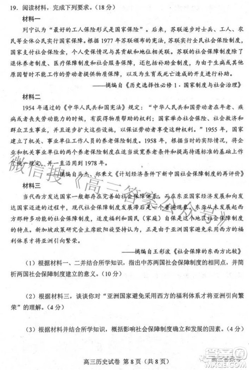 唐山市2022-2023学年度高三年级摸底演练历史试题及答案