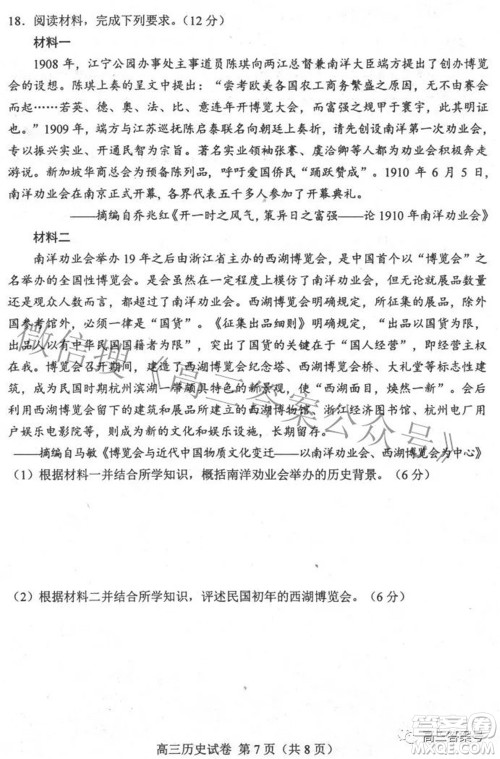 唐山市2022-2023学年度高三年级摸底演练历史试题及答案