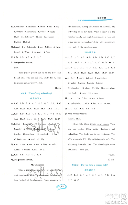 华东师范大学出版社2022走进重高培优测试七年级上册英语人教版浙江专版参考答案 华东师范大学出版社2022走进重高培优测试七年级上册英语人教版浙江专版参考答案