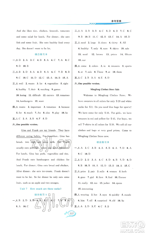 华东师范大学出版社2022走进重高培优测试七年级上册英语人教版浙江专版参考答案 华东师范大学出版社2022走进重高培优测试七年级上册英语人教版浙江专版参考答案