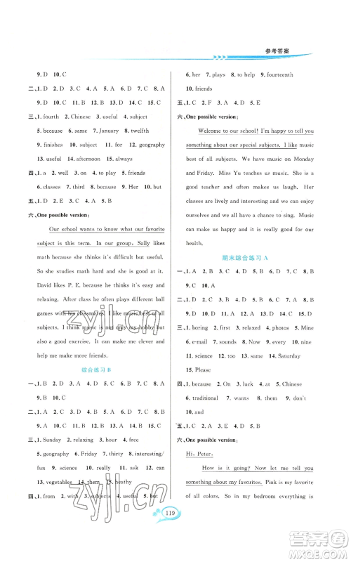 华东师范大学出版社2022走进重高培优测试七年级上册英语人教版浙江专版参考答案 华东师范大学出版社2022走进重高培优测试七年级上册英语人教版浙江专版参考答案