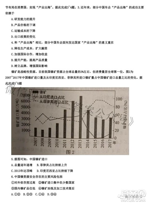 唐山市2022-2023学年度高三年级摸底演练地理试题及答案