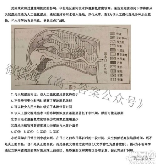 唐山市2022-2023学年度高三年级摸底演练地理试题及答案 唐山市2022-2023学年度高三年级摸底演练地理试题及答案