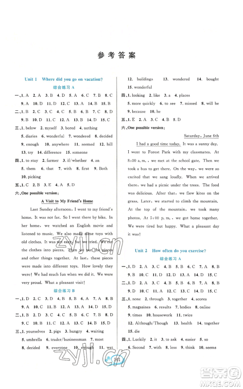 华东师范大学出版社2022走进重高培优测试八年级上册英语人教版浙江专版参考答案