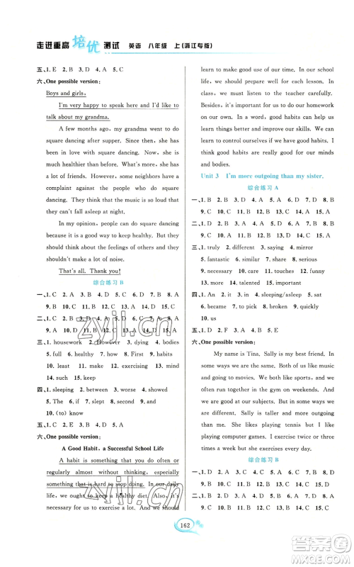 华东师范大学出版社2022走进重高培优测试八年级上册英语人教版浙江专版参考答案 华东师范大学出版社2022走进重高培优测试八年级上册英语人教版浙江专版参考答案