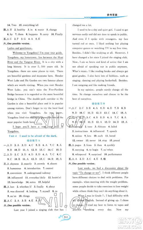华东师范大学出版社2022走进重高培优测试九年级英语人教版浙江专版参考答案