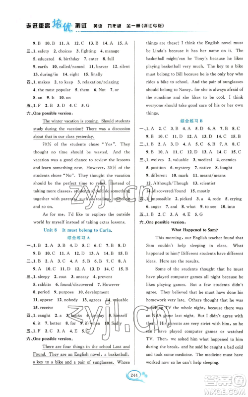 华东师范大学出版社2022走进重高培优测试九年级英语人教版浙江专版参考答案 华东师范大学出版社2022走进重高培优测试九年级英语人教版浙江专版参考答案