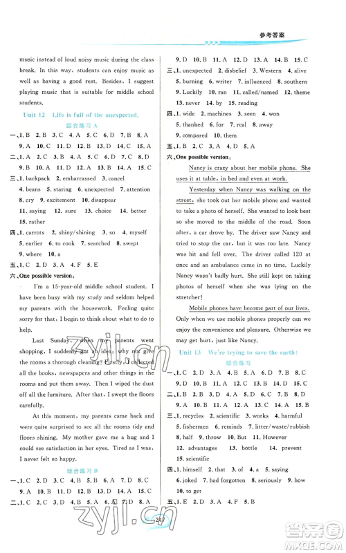 华东师范大学出版社2022走进重高培优测试九年级英语人教版浙江专版参考答案