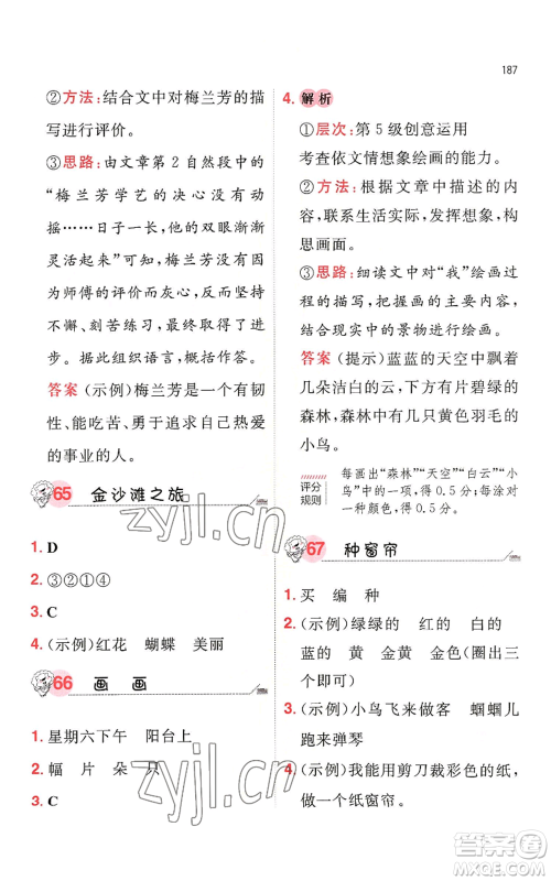 湖南教育出版社2022一本小学语文阅读训练100篇一年级通用版参考答案 湖南教育出版社2022一本小学语文阅读训练100篇一年级通用版参考答案