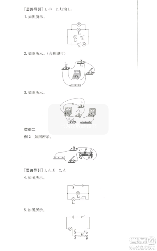 湖南教育出版社2022一本同步训练九年级上册物理人教版参考答案 湖南教育出版社2022一本同步训练九年级上册物理人教版参考答案