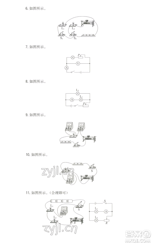 湖南教育出版社2022一本同步训练九年级上册物理人教版参考答案 湖南教育出版社2022一本同步训练九年级上册物理人教版参考答案