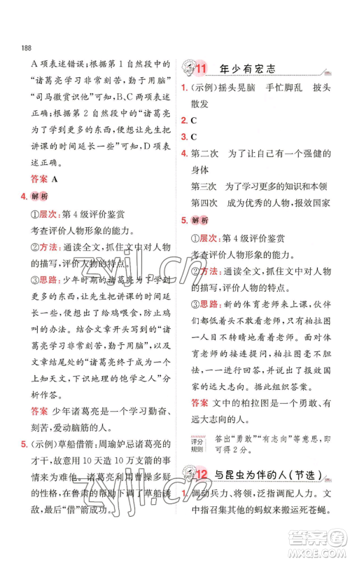 湖南教育出版社2022一本小学语文阅读训练100篇三年级通用版参考答案 湖南教育出版社2022一本小学语文阅读训练100篇三年级通用版参考答案