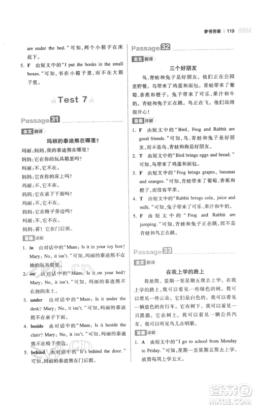 江西人民出版社2022一本小学英语阅读训练100篇三年级通用版参考答案