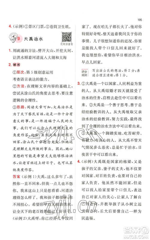 湖南教育出版社2022一本小学语文阅读训练100篇四年级通用版参考答案