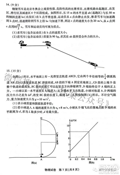 2022-2023学年度武汉市部分学校高三年级九月调研考试物理答案