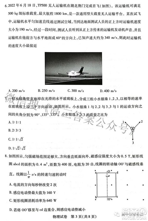 2022-2023学年度武汉市部分学校高三年级九月调研考试物理答案