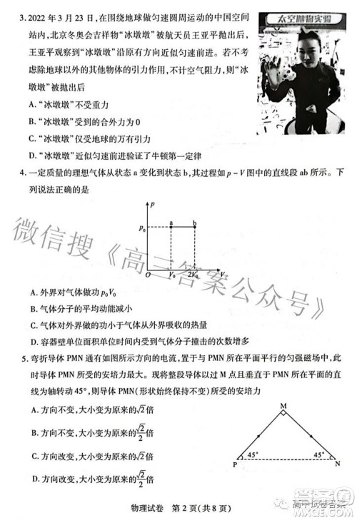 2022-2023学年度武汉市部分学校高三年级九月调研考试物理答案