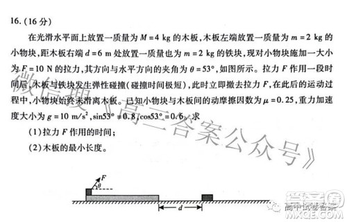 2022-2023学年度武汉市部分学校高三年级九月调研考试物理答案