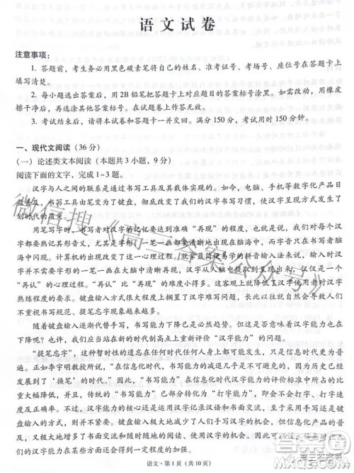 2023届云南师范大学附中月考三高三语文试题及答案 2023届云南师范大学附中月考三高三语文试题及答案