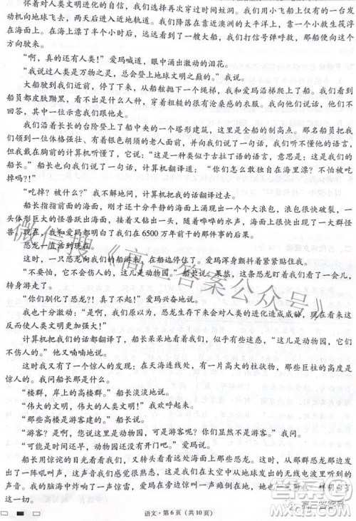 2023届云南师范大学附中月考三高三语文试题及答案 2023届云南师范大学附中月考三高三语文试题及答案