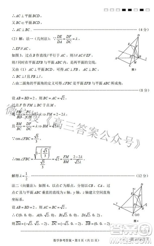 2023届云南师范大学附中月考三高三数学试题及答案