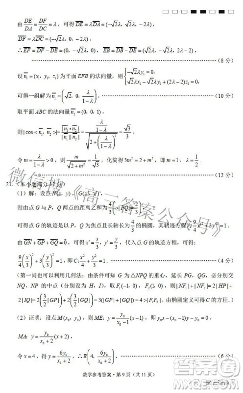 2023届云南师范大学附中月考三高三数学试题及答案