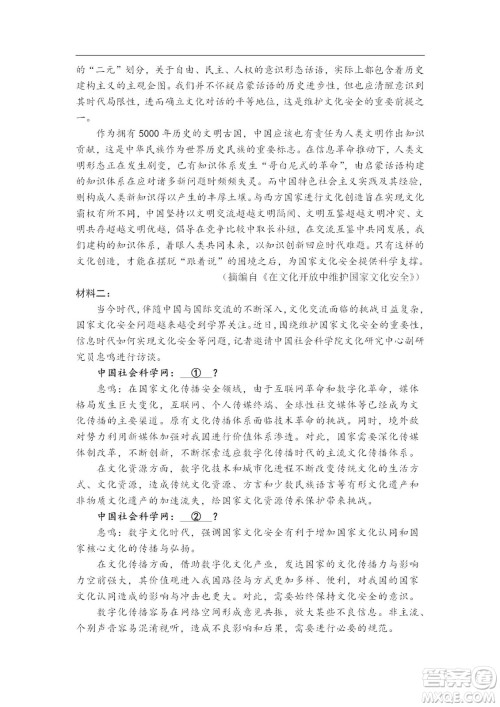 辽宁2022-2023学年度上六校高三期初考试语文试题及答案