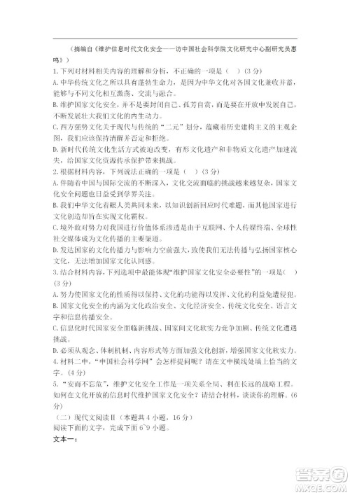 辽宁2022-2023学年度上六校高三期初考试语文试题及答案