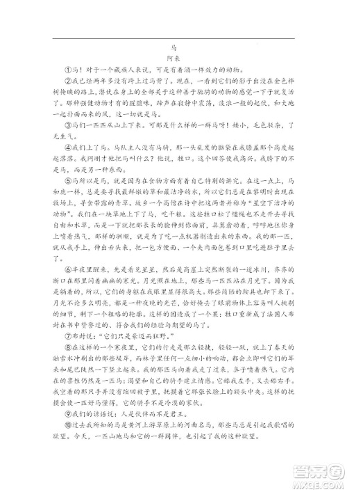 辽宁2022-2023学年度上六校高三期初考试语文试题及答案