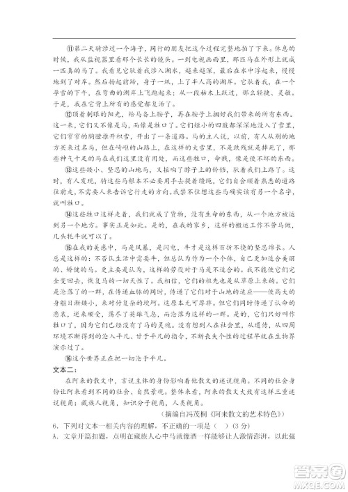 辽宁2022-2023学年度上六校高三期初考试语文试题及答案 辽宁2022-2023学年度上六校高三期初考试语文试题及答案