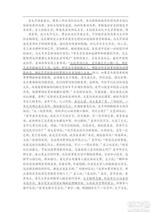 辽宁2022-2023学年度上六校高三期初考试语文试题及答案 辽宁2022-2023学年度上六校高三期初考试语文试题及答案