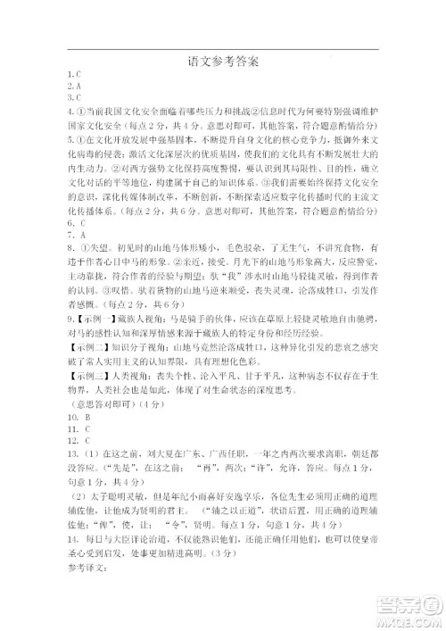 辽宁2022-2023学年度上六校高三期初考试语文试题及答案