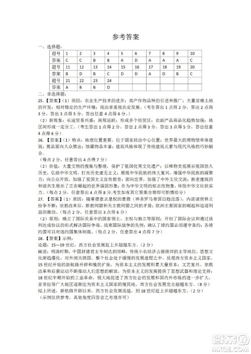 辽宁2022-2023学年度上六校高三期初考试历史试题及答案