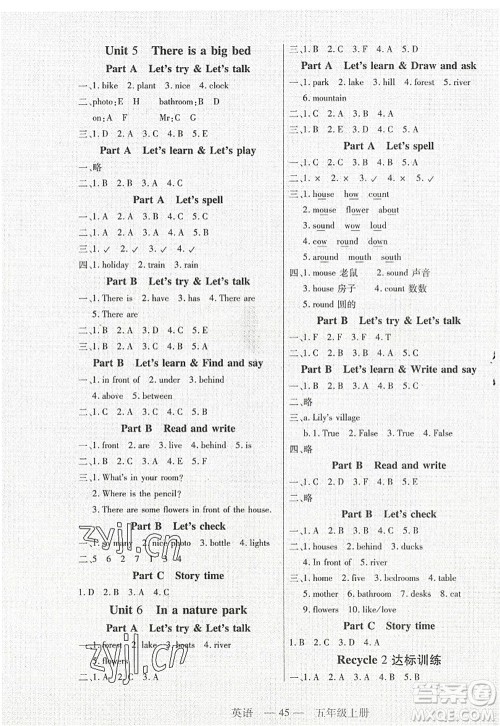 二十一世纪出版社2022新课程新练习五年级英语上册PEP版答案