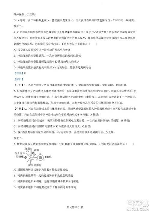 辽宁2022-2023学年度上六校高三期初考试生物试题及答案 辽宁2022-2023学年度上六校高三期初考试生物试题及答案