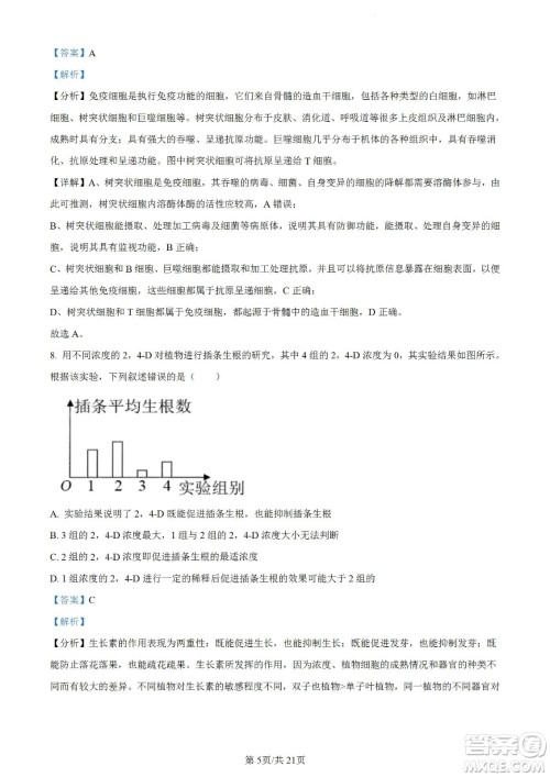 辽宁2022-2023学年度上六校高三期初考试生物试题及答案