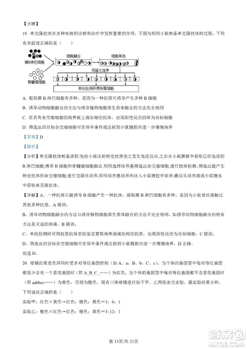 辽宁2022-2023学年度上六校高三期初考试生物试题及答案 辽宁2022-2023学年度上六校高三期初考试生物试题及答案