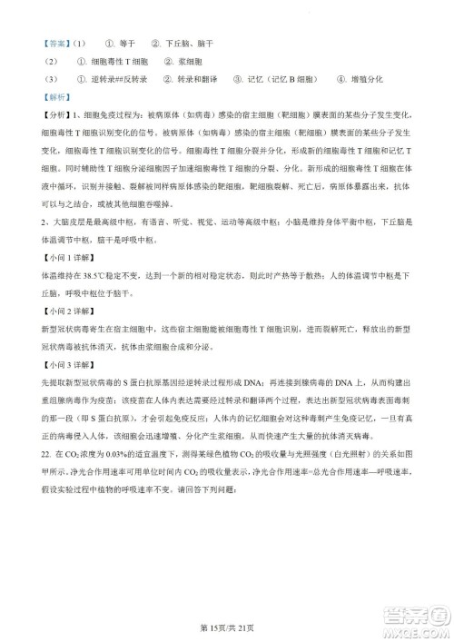 辽宁2022-2023学年度上六校高三期初考试生物试题及答案 辽宁2022-2023学年度上六校高三期初考试生物试题及答案